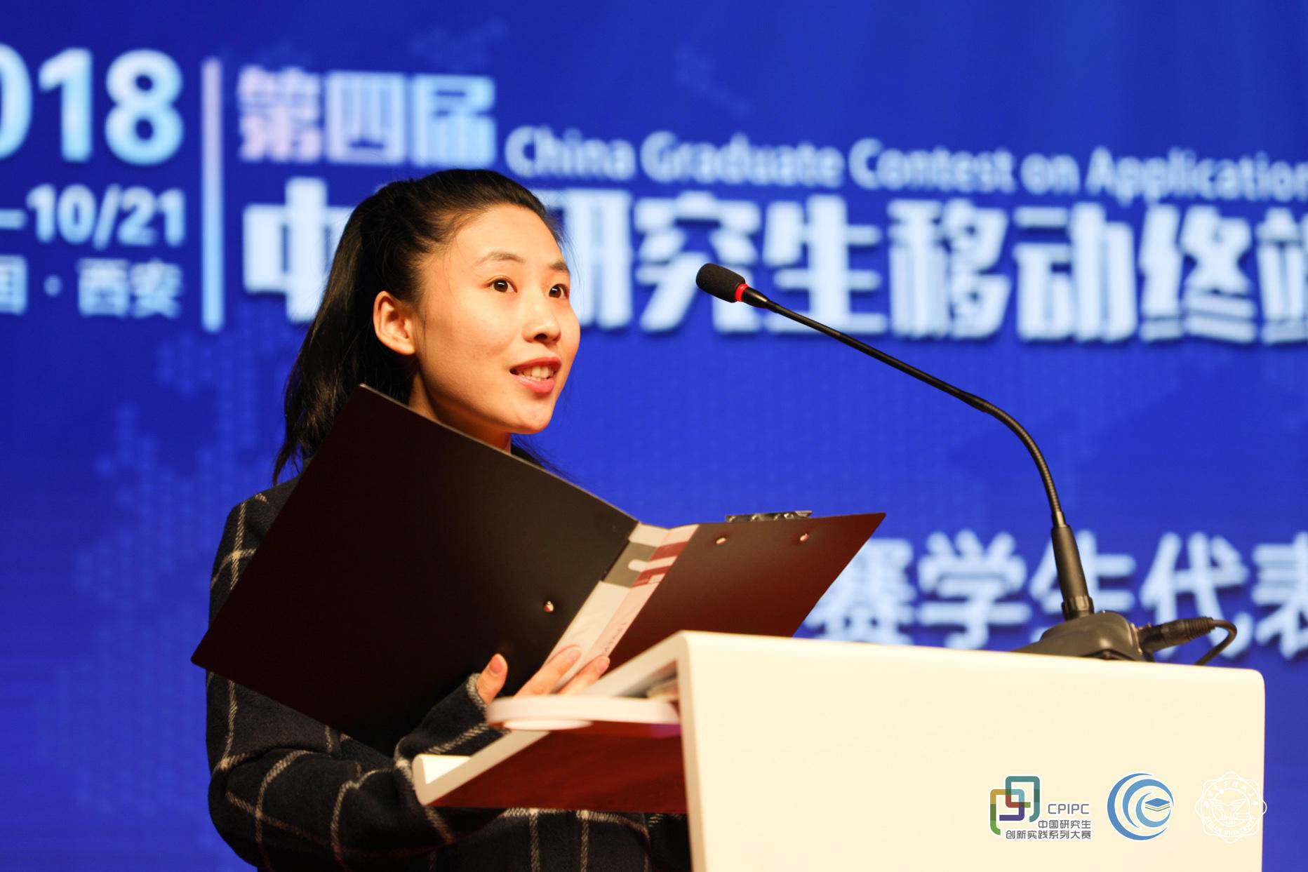 1员工代表发言.png 1员工代表发言.png